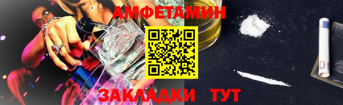 Амфетамин Premium Магадан