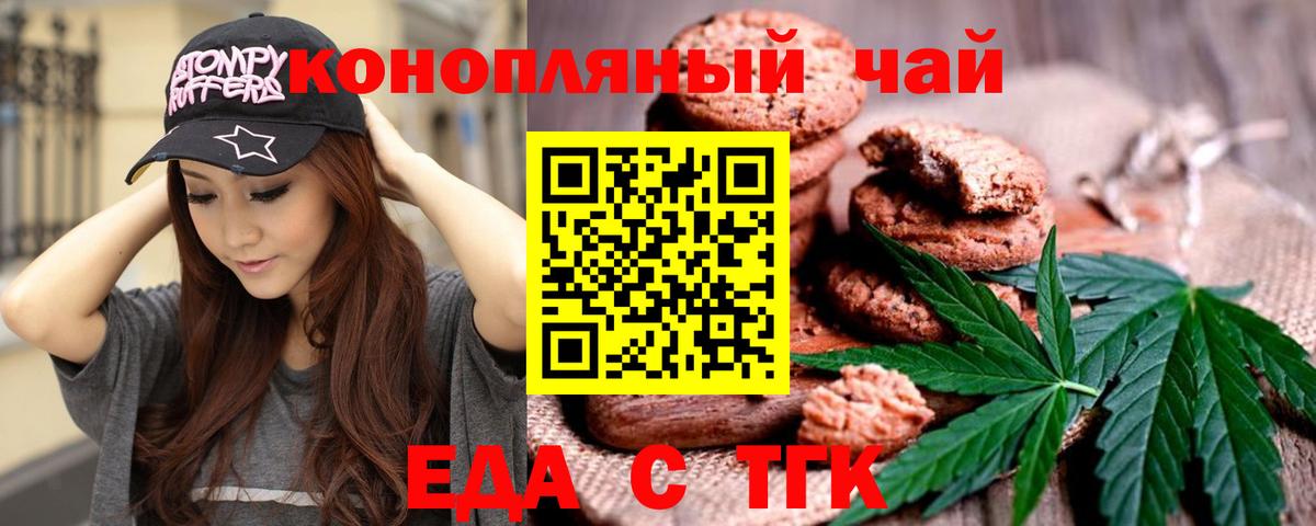 Cannafood конопля  Вход с VPN  Магадан 