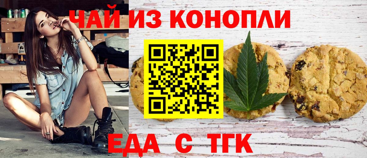 Cannafood конопля Магадан
