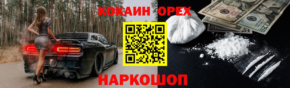 Магадан  COCAIN Боливия  Cocaine 99%  Вход с VPN 