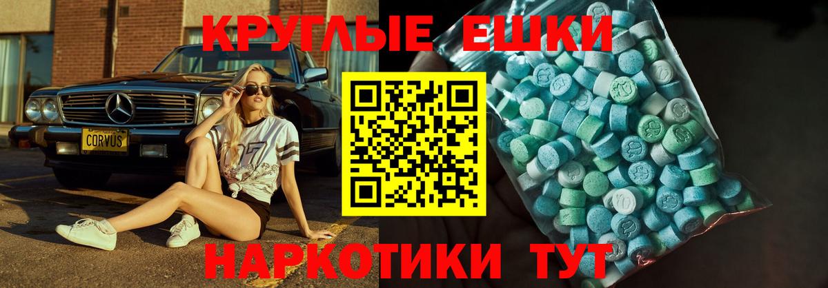 Экстази Philipp Plein  Экстази mix  Магадан  ЭКСТАЗИ  Вход с VPN 