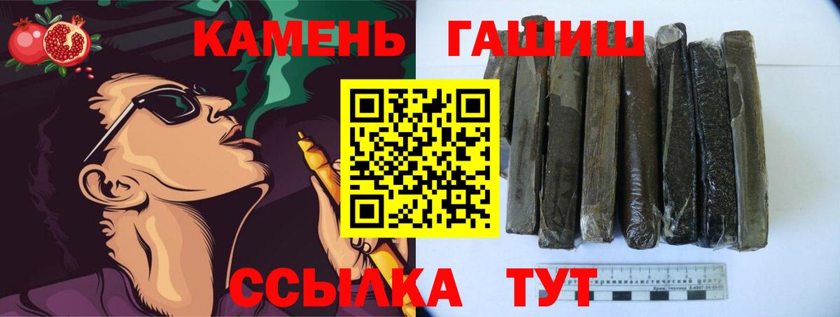закладка  ГАШИШ AMNESIA HAZE  Гашиш хэш  Вход с VPN  Магадан 