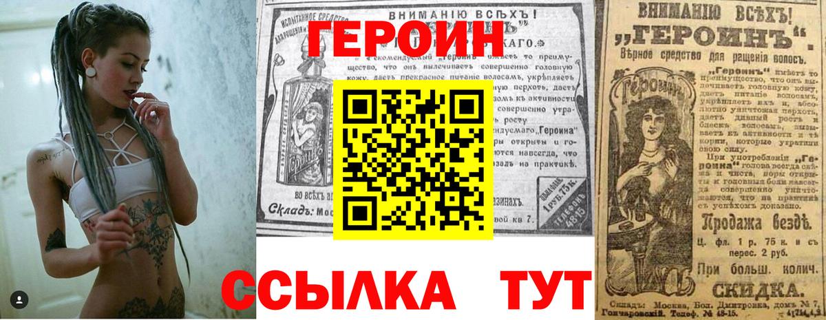 Героин  Героин афганец  Вход с VPN  Магадан 