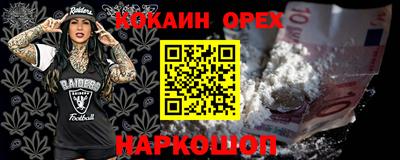 кокаин VHQ Гусиноозёрск