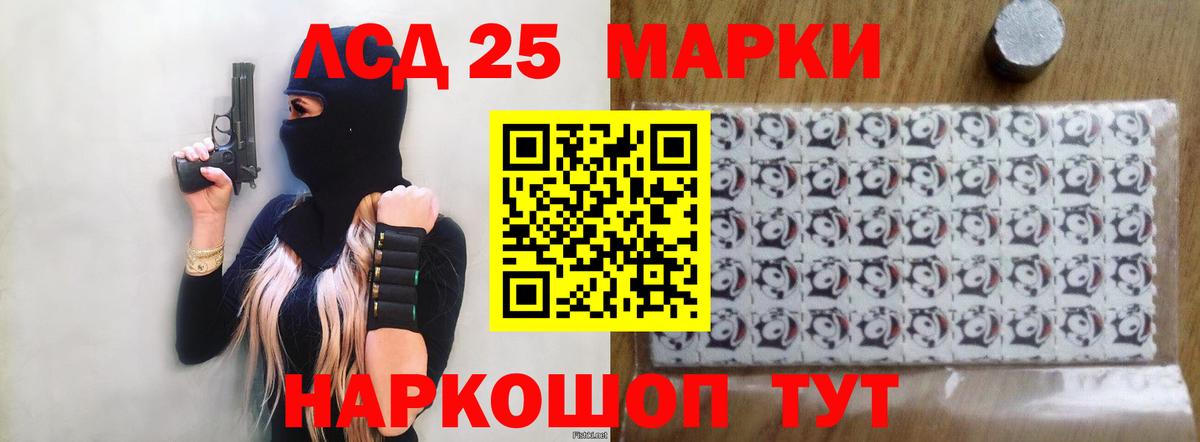Лсд 25 экстази ecstasy Магадан