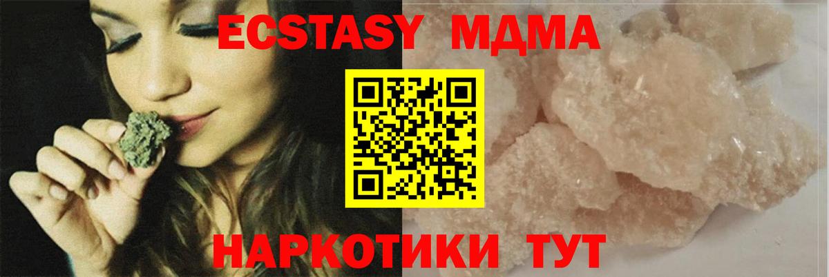 MDMA  МДМА кристаллы  Вход с VPN  МДМА молли  Магадан 