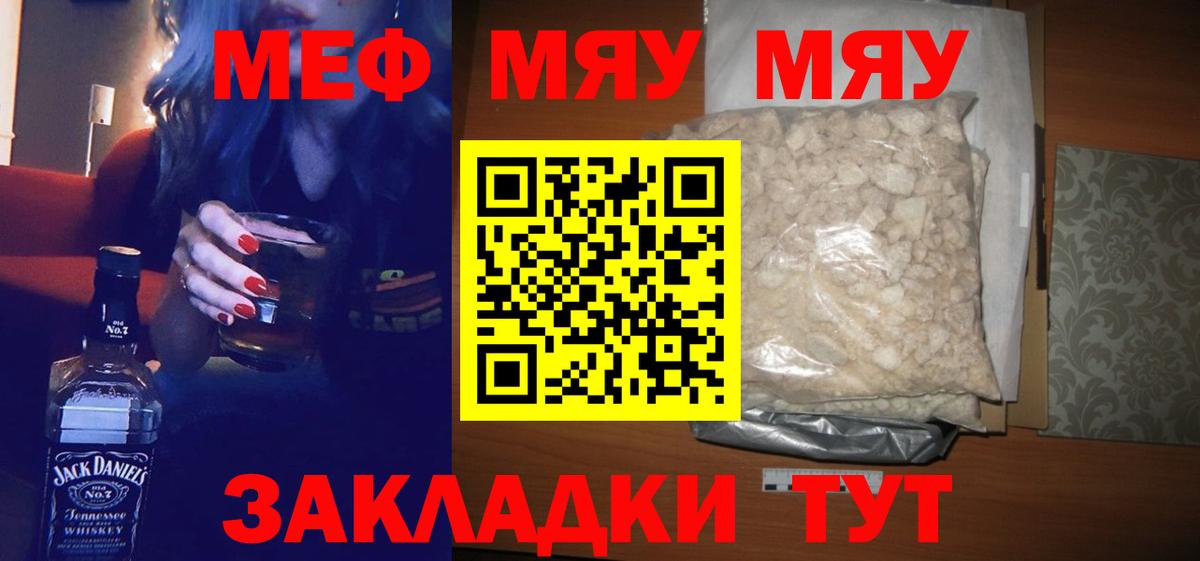 Мефедрон  Мефедрон 4 MMC  Магадан  Вход с VPN  Меф  МЕФ мука 