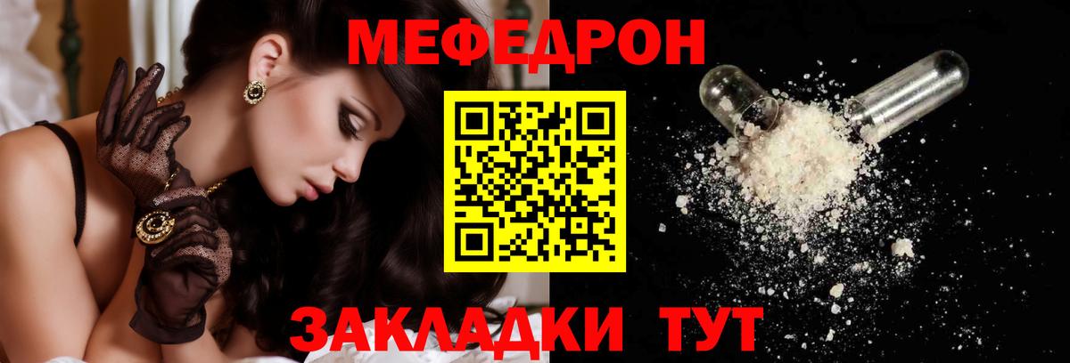 Мефедрон  Магадан