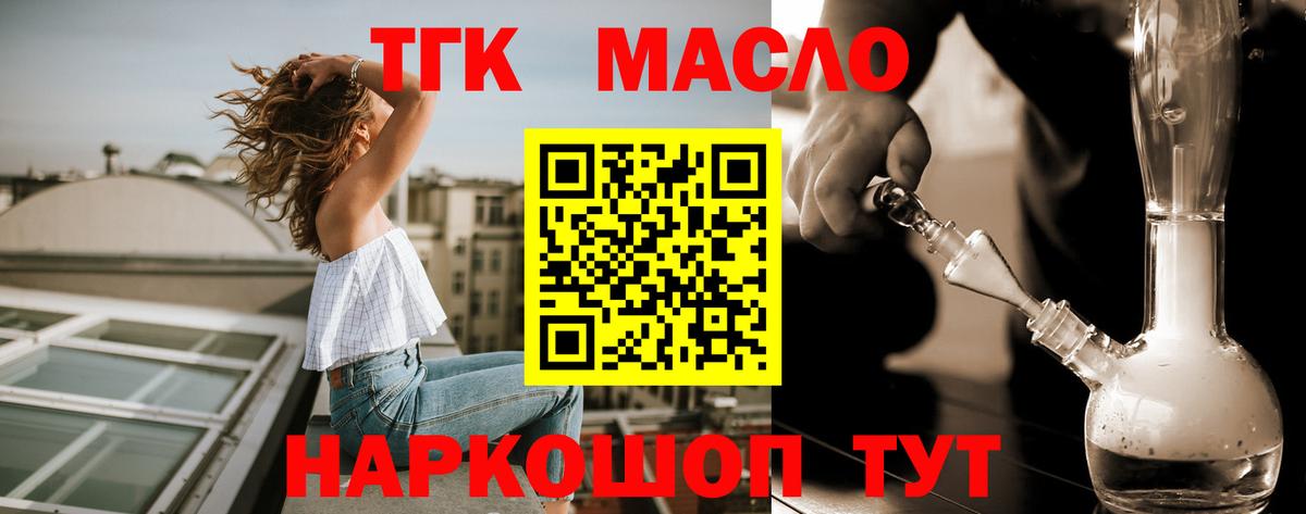 Дистиллят ТГК вейп  Дистиллят ТГК концентрат  Магадан  Вход с VPN 